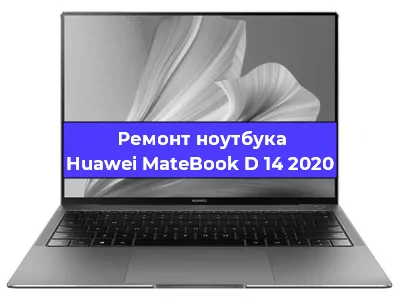 Апгрейд ноутбука Huawei MateBook D 14 2020 в Белгороде